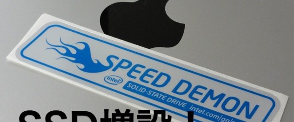 Mac mini 2011年モデルにSSDを増設する手順を解説