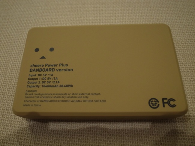 Cheero power plus danboard version 07