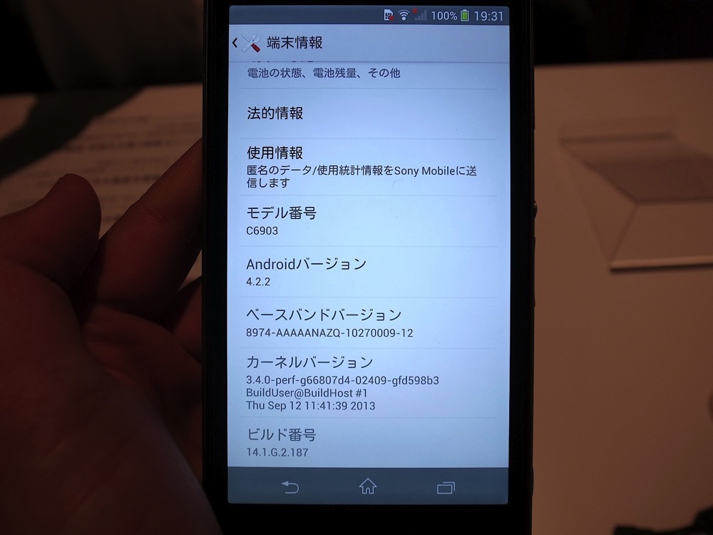 Xperia z1 touch and try 07