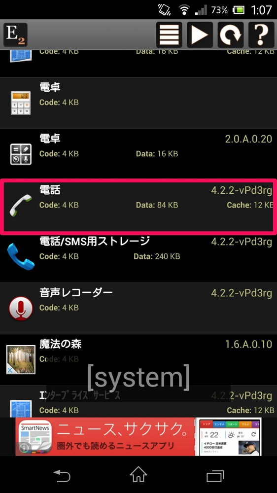 Xperia z data traffic notifier disable 04