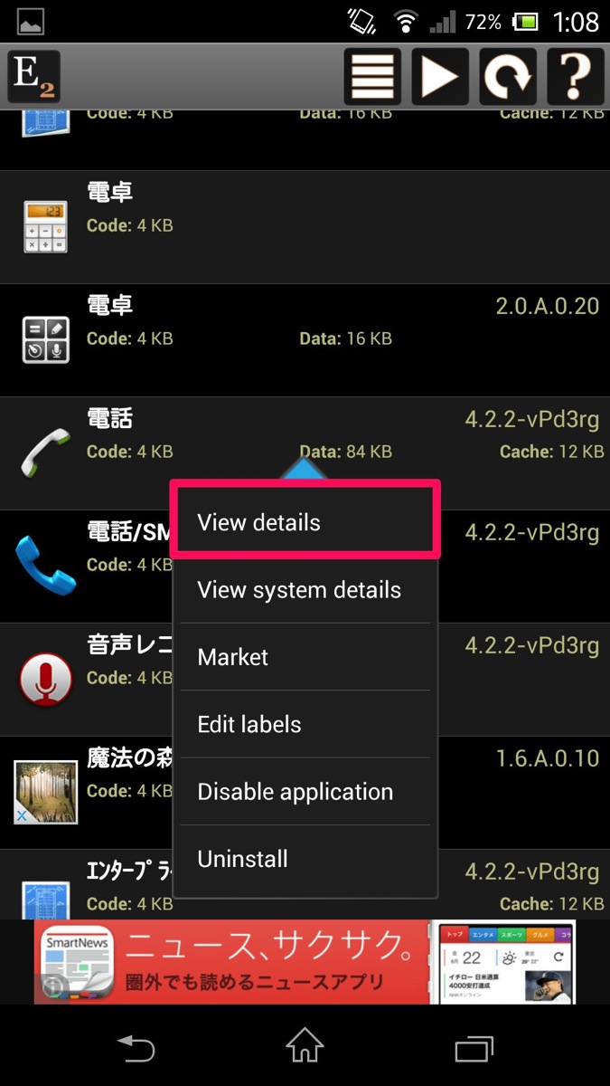 Xperia z data traffic notifier disable 05