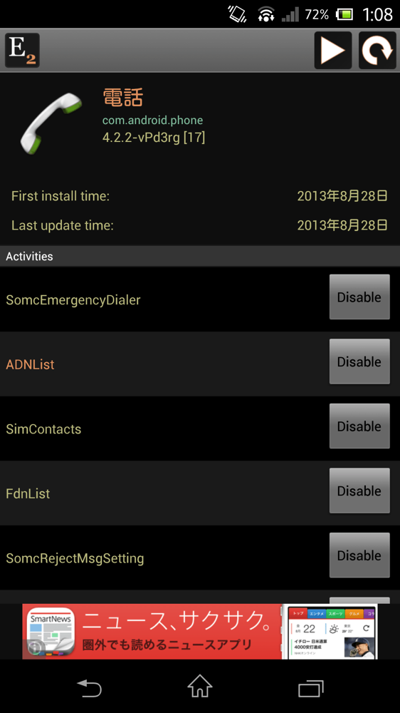 Xperia z data traffic notifier disable 06