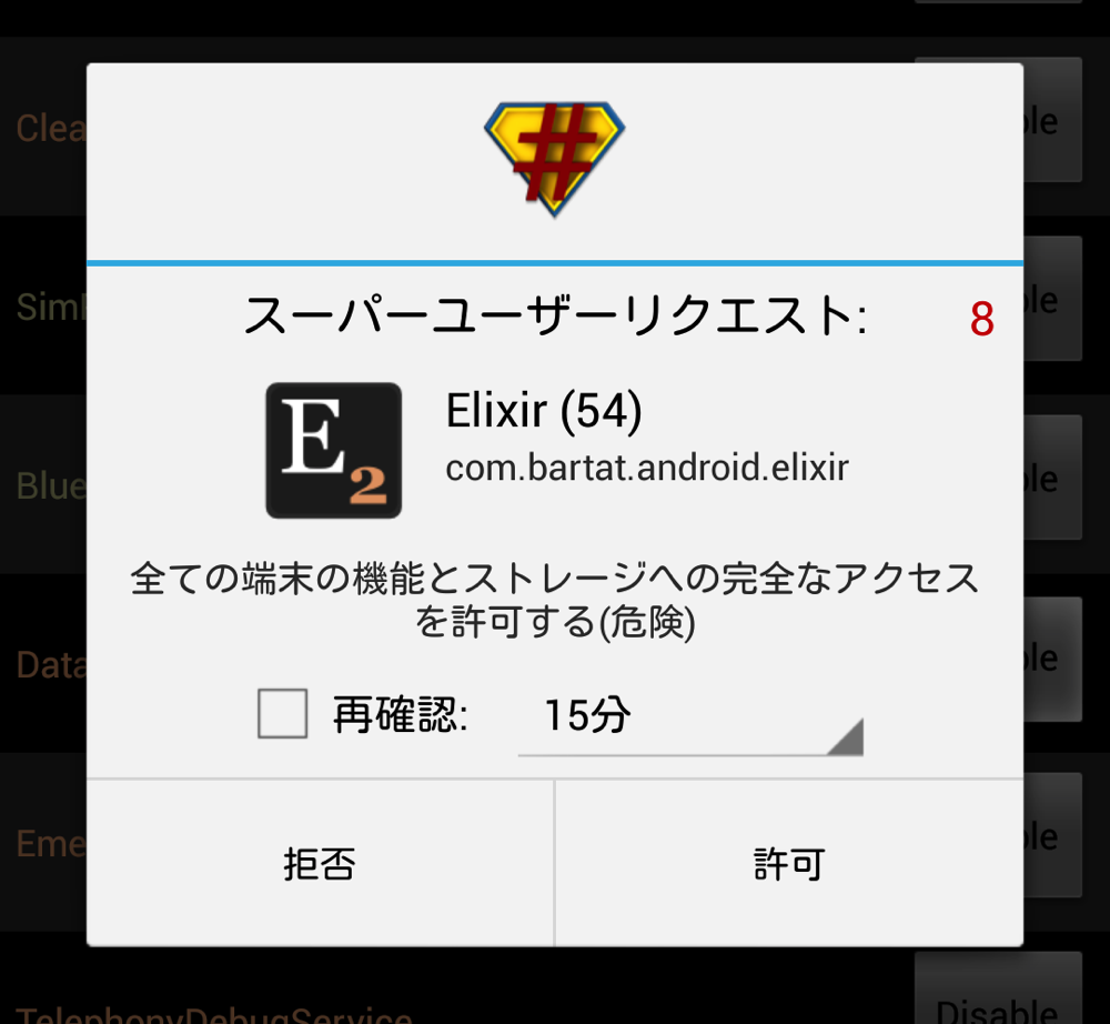 Xperia z data traffic notifier disable 10