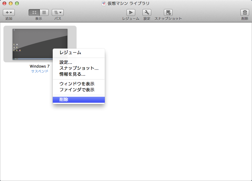 Vmware fusion 5 virtual os uninstall 2