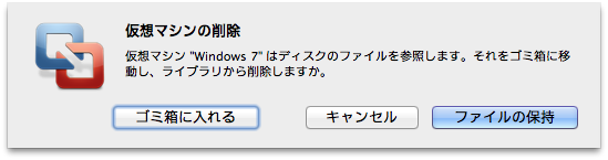 Vmware fusion 5 virtual os uninstall 3