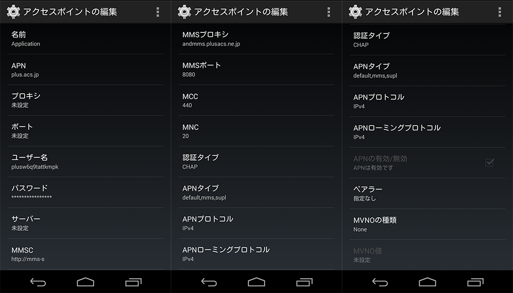 Em01l sim not use other device 2