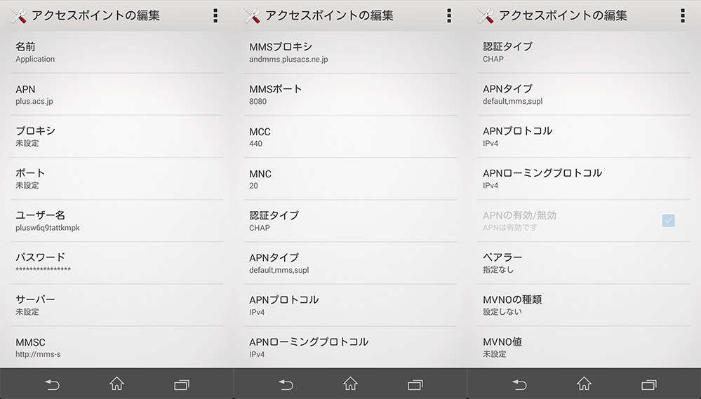 Em01l sim not use other device 3