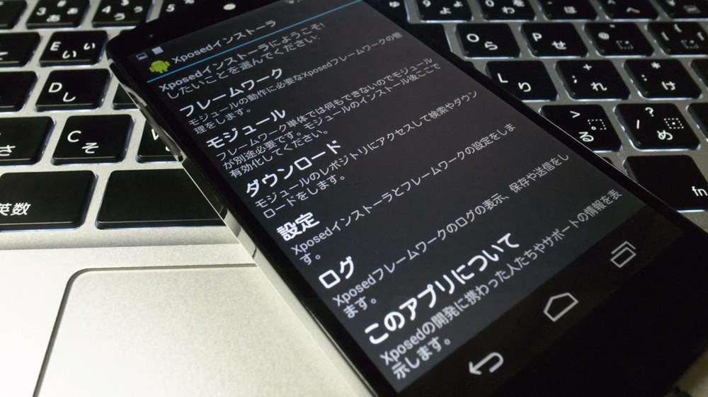 【Nexus 5】XposedとGravityBoxでバッテリー数値表示と再起動オプション追加を実現できた。