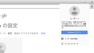 Google Chromeの右上に表示されているウザいボタンを消す方法