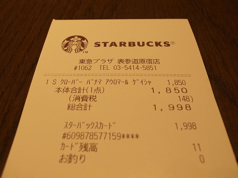 Starbucks coffee panama auromaru geisha 03