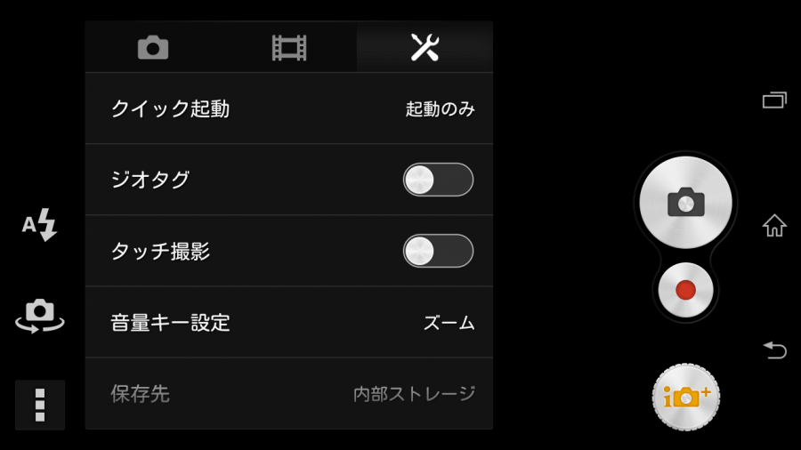 Xperia Z3 Compact software_06