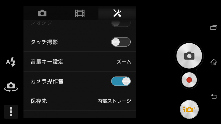 Xperia Z3 Compact software_07