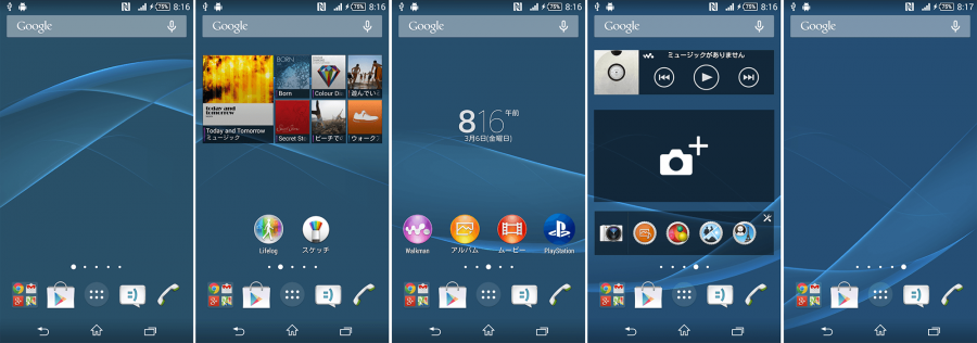 Xperia Z3 Compact software_08