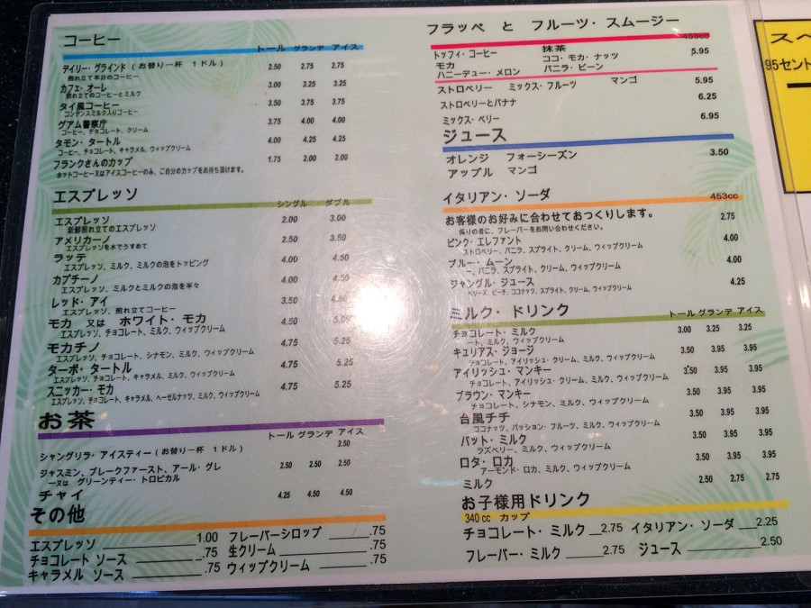 jungle-java-cafe-guam_04