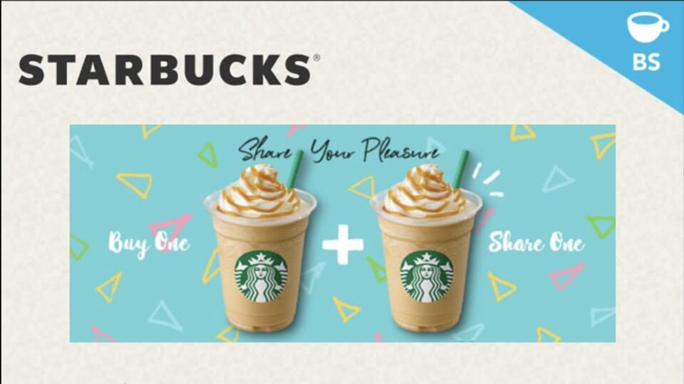 スタバ シェアチケット スターバックスリザーブ