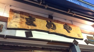 焙煎したての美味しいコーヒーが飲める喫茶店「まめや 本舗」
