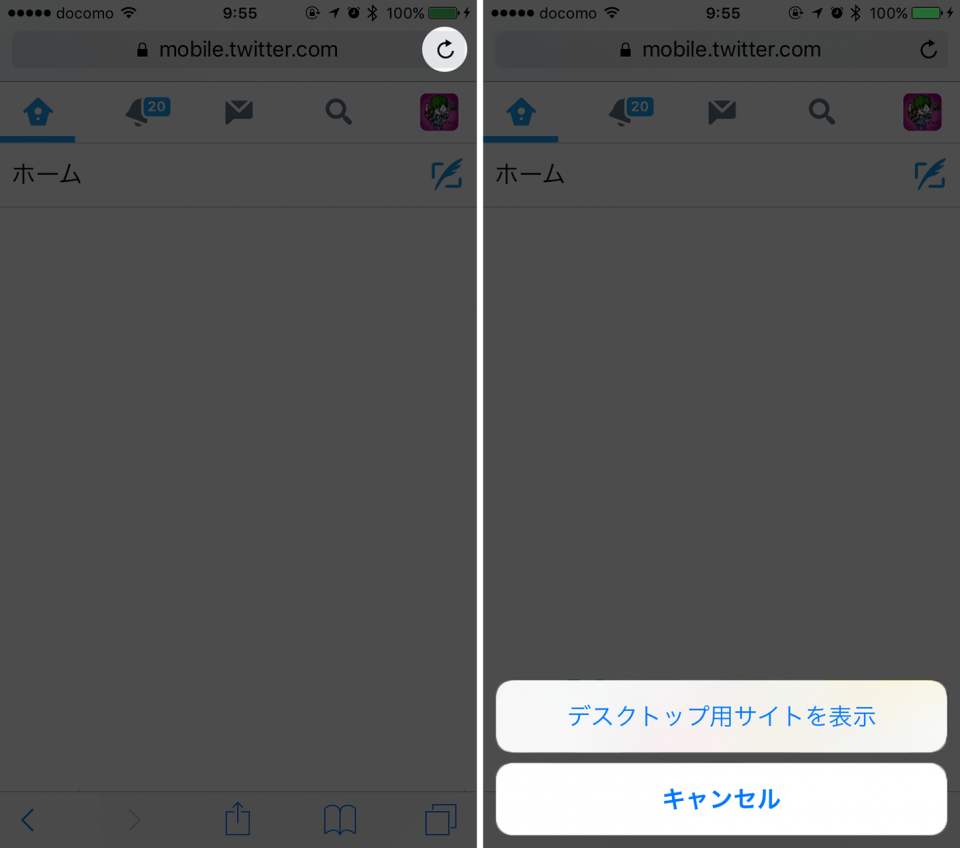 twitter ツイッター アカウント削除 退会 手順 方法 iPhone