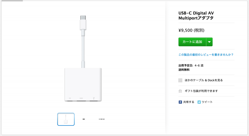 MacBook 12 inch review_3