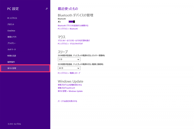 Surface Pro 3 factory reset_05