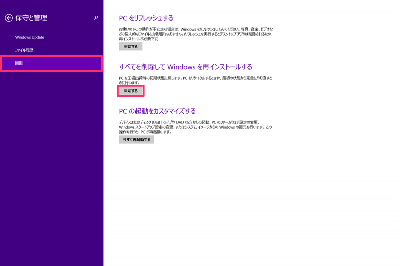 Surface Pro 3 factory reset_06