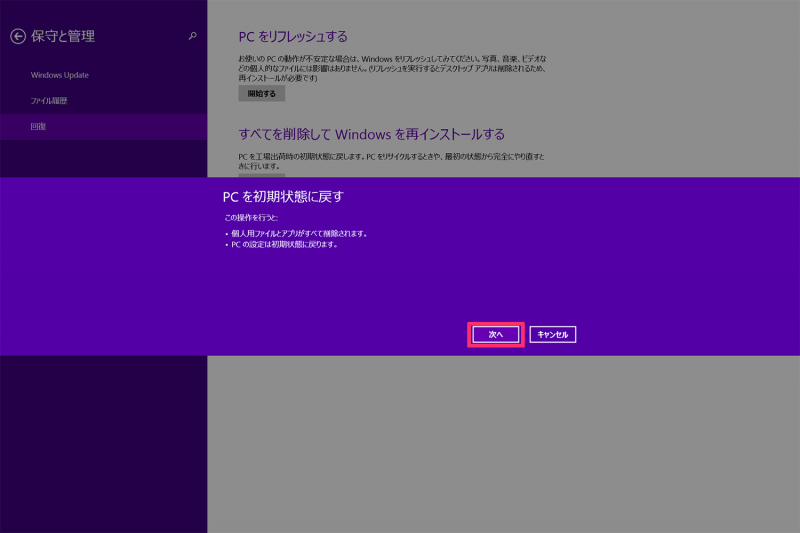 Surface Pro 3 factory reset_07