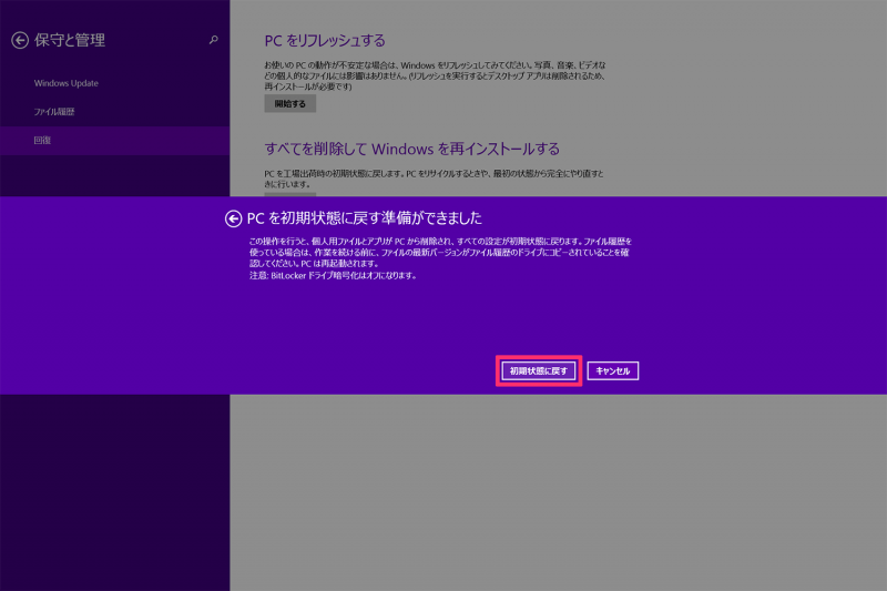 Surface Pro 3 factory reset_09