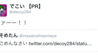 【小技】 公式アプリ以外でもTwitterの「引用ツイート」をする方法、自分のツイートでも可能