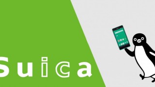 おサイフケータイ故障時にモバイルSuicaを再発行してデータを復元する