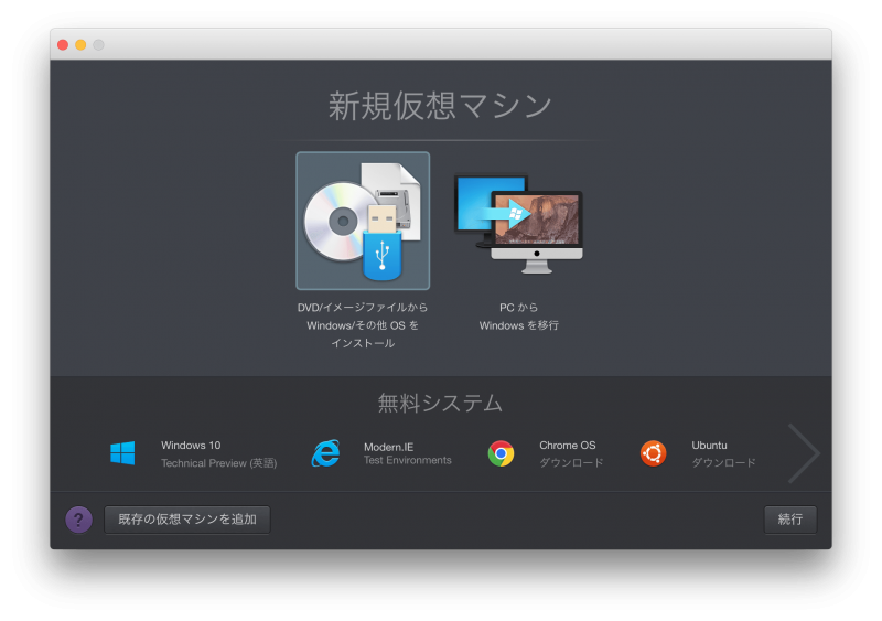 parallels desktop install windows 8_01