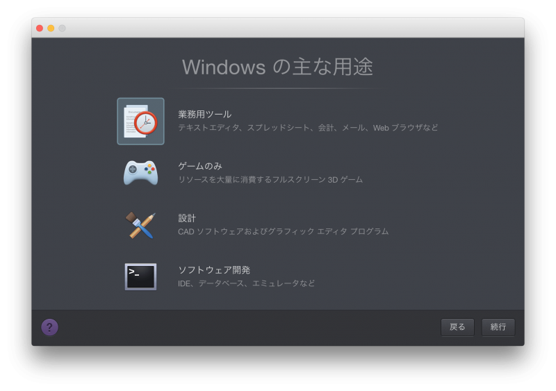parallels desktop install windows 8_04