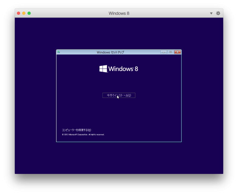 parallels desktop install windows 8_20