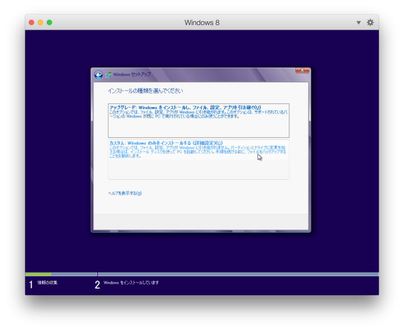 parallels desktop install windows 8_22