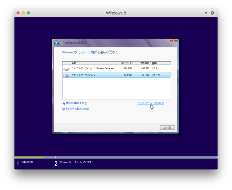 parallels desktop install windows 8_23