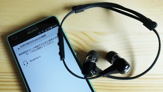 Xperiaの「タップして起動」は「Bluetoothロック解除」と組み合わせると超便利！