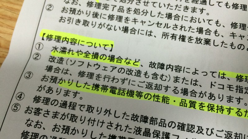 xperia-z3-compact-so-02g-document