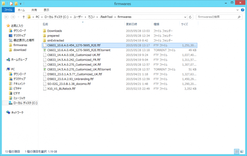Flashtool XperiFirm 使い方 ftf 作成 Xperia
