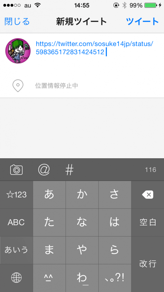 tweetbot-unofficial-rt-quote-tweet_01