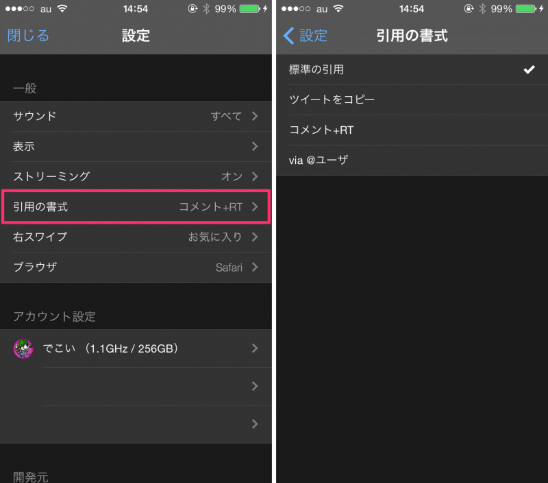 tweetbot-unofficial-rt-quote-tweet_04