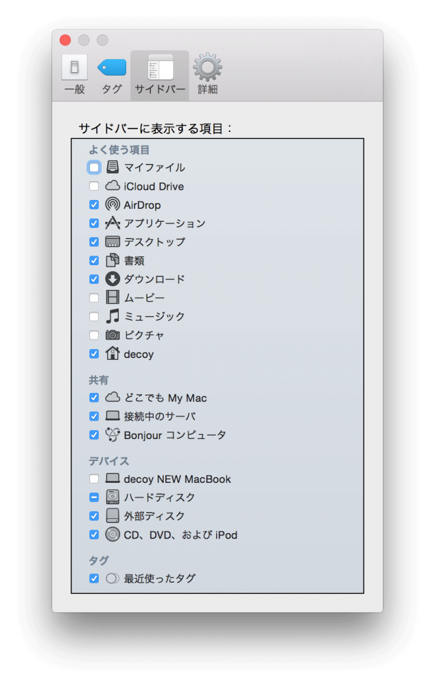 Finder sidebar