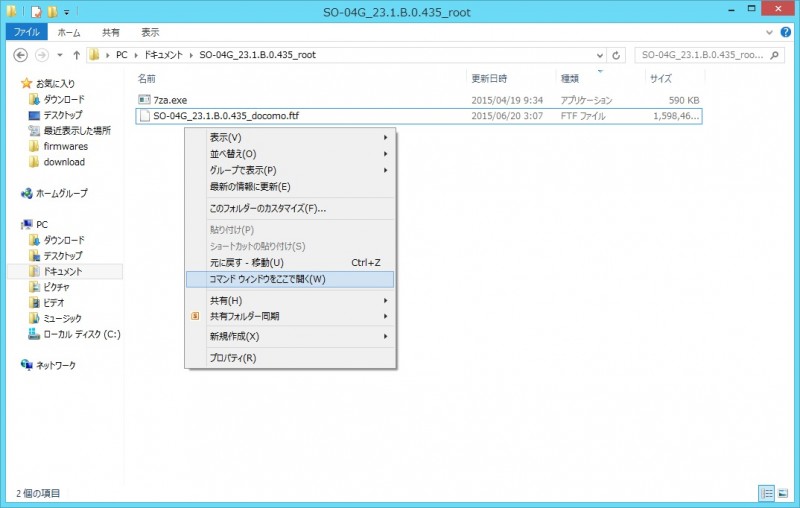 xperia-z3-compact-so-02g-prerooted-zip-lollipop-root_01