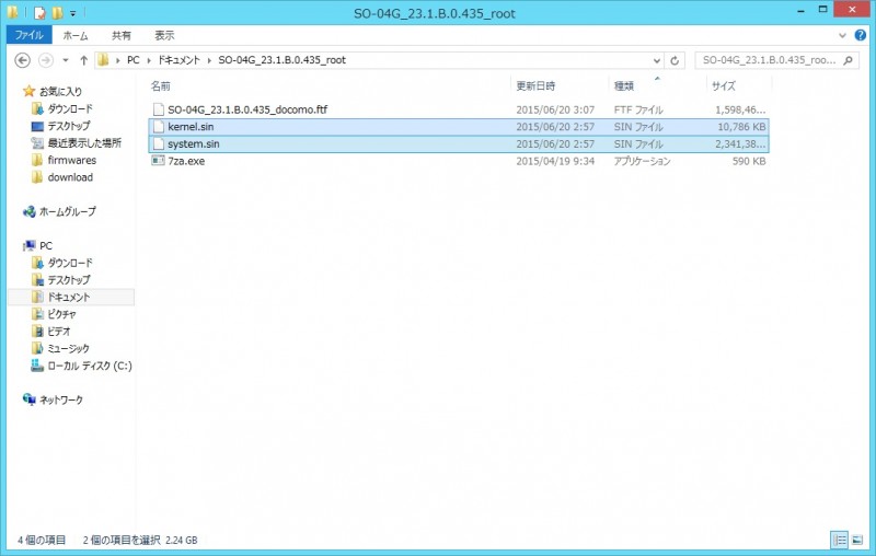 xperia-z3-compact-so-02g-prerooted-zip-lollipop-root_02