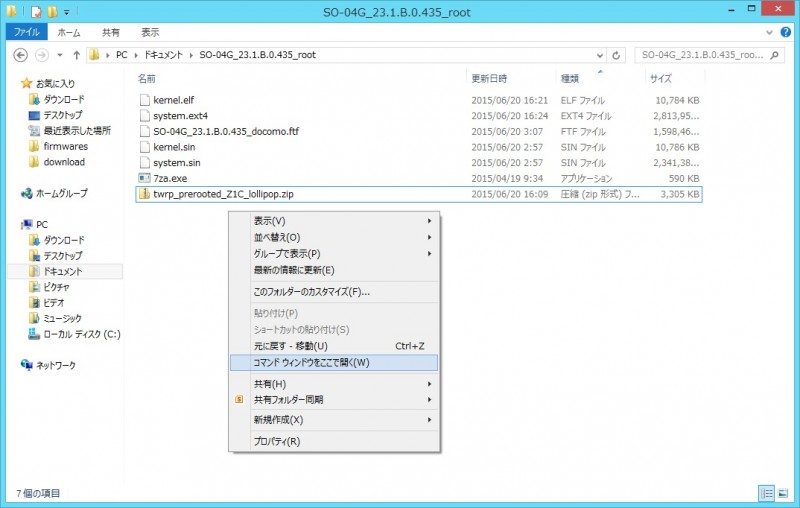 xperia-z3-compact-so-02g-prerooted-zip-lollipop-root_05
