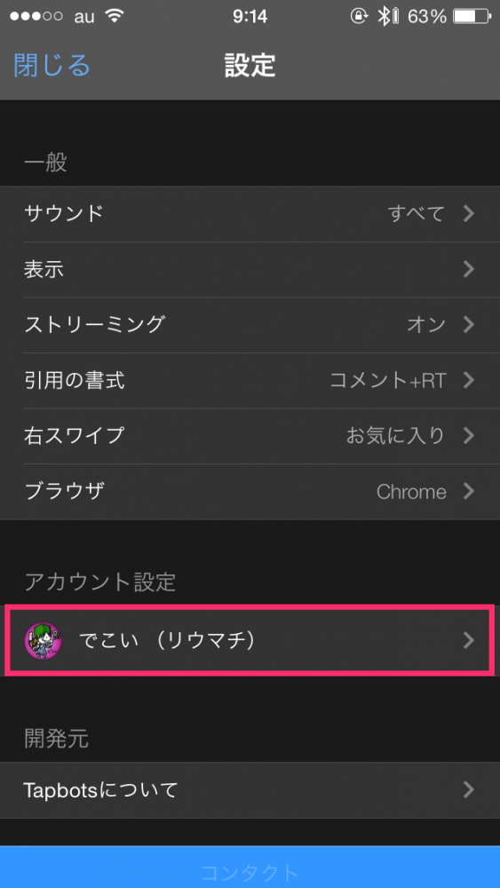 tweetbot-quoted-tweet-notification_1
