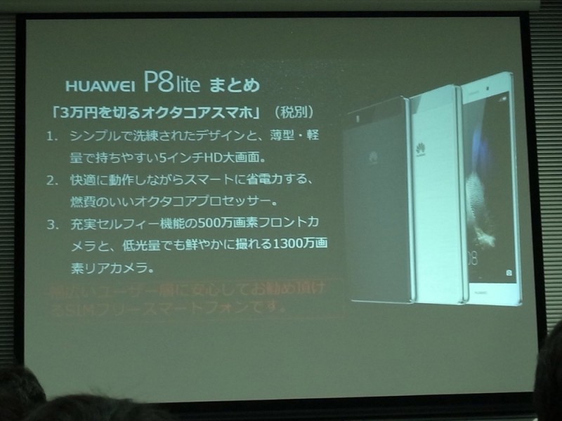 huawei-event-report22
