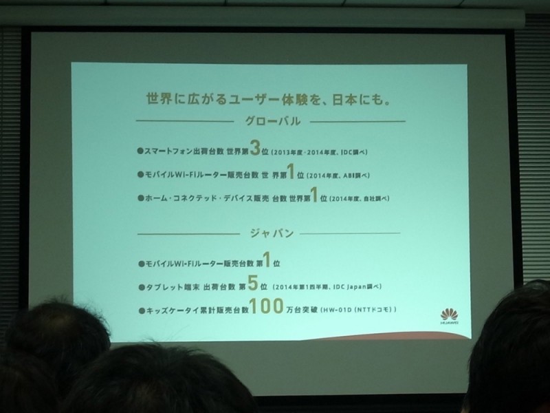 huawei-event-report3