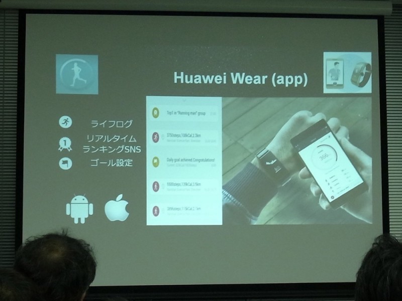 huawei-event-report32