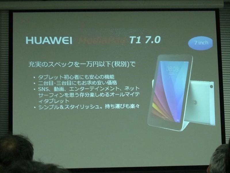 huawei-event-report37