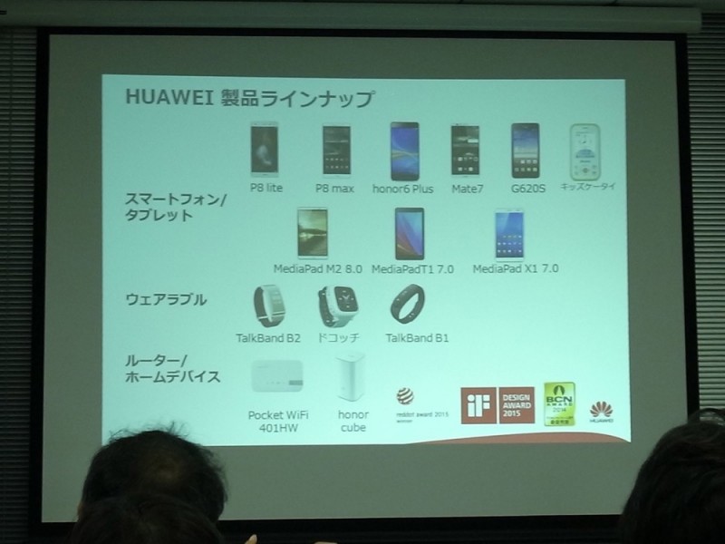 huawei-event-report4