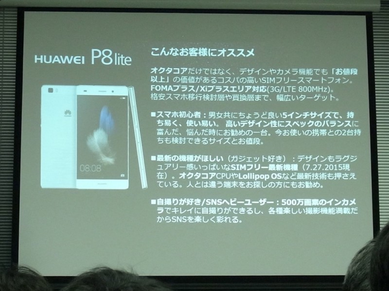 huawei-event-report8