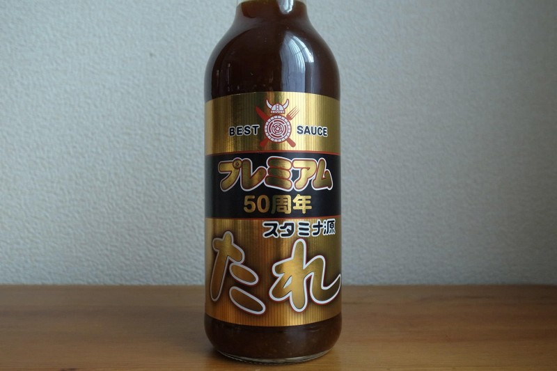 stamina gen tare premium_01